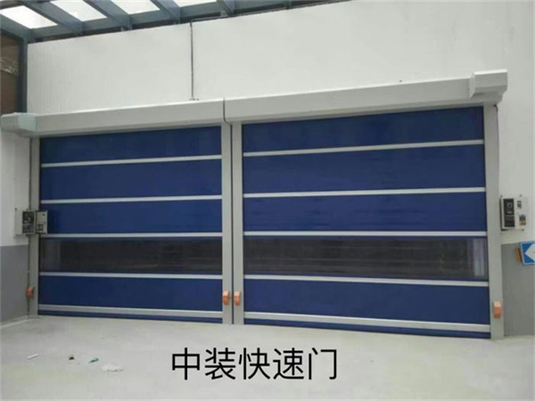 軟質(zhì)快速門